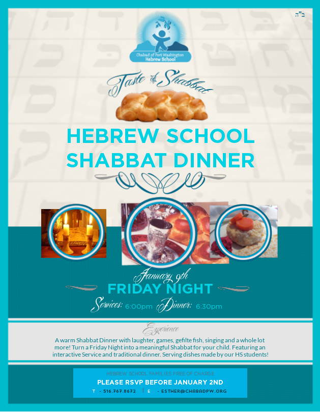 Taste of Shabbos Flyer &amp; Web graphic