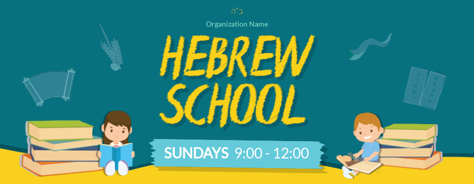 Hebrew School 3 Web Banner