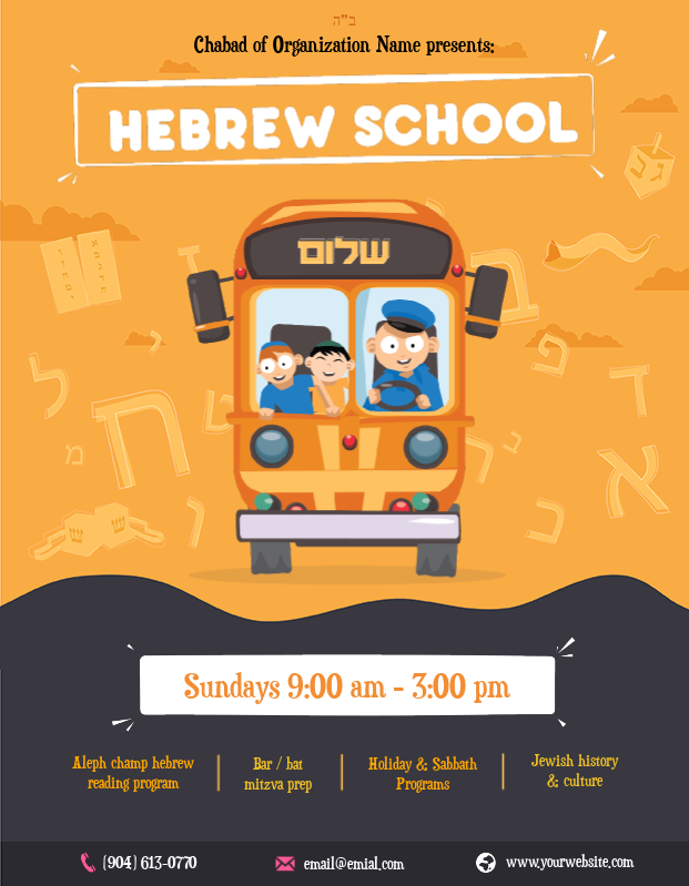 Hebrew School 4 Flyer