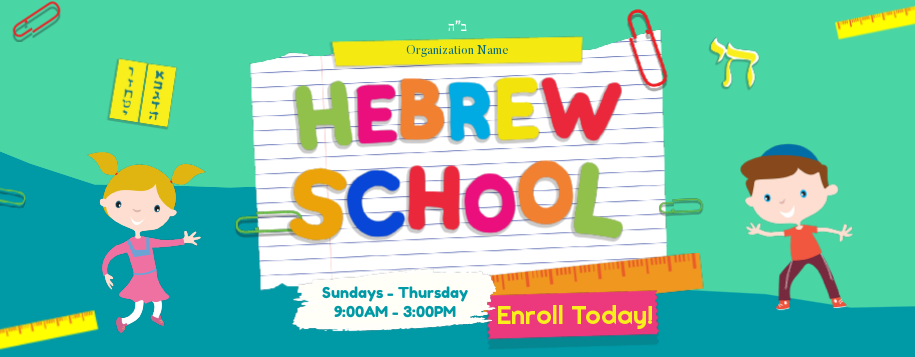 Hebrew School Web Banner