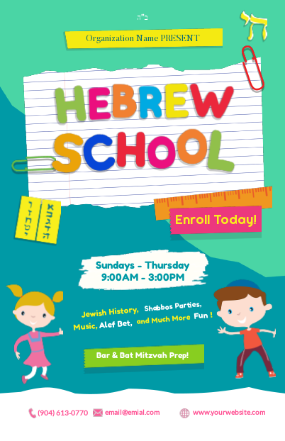 Hebrew School Postcard Front