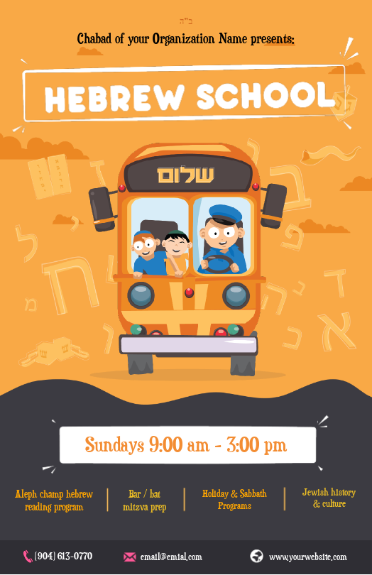 Hebrew School 4 Postcard Front