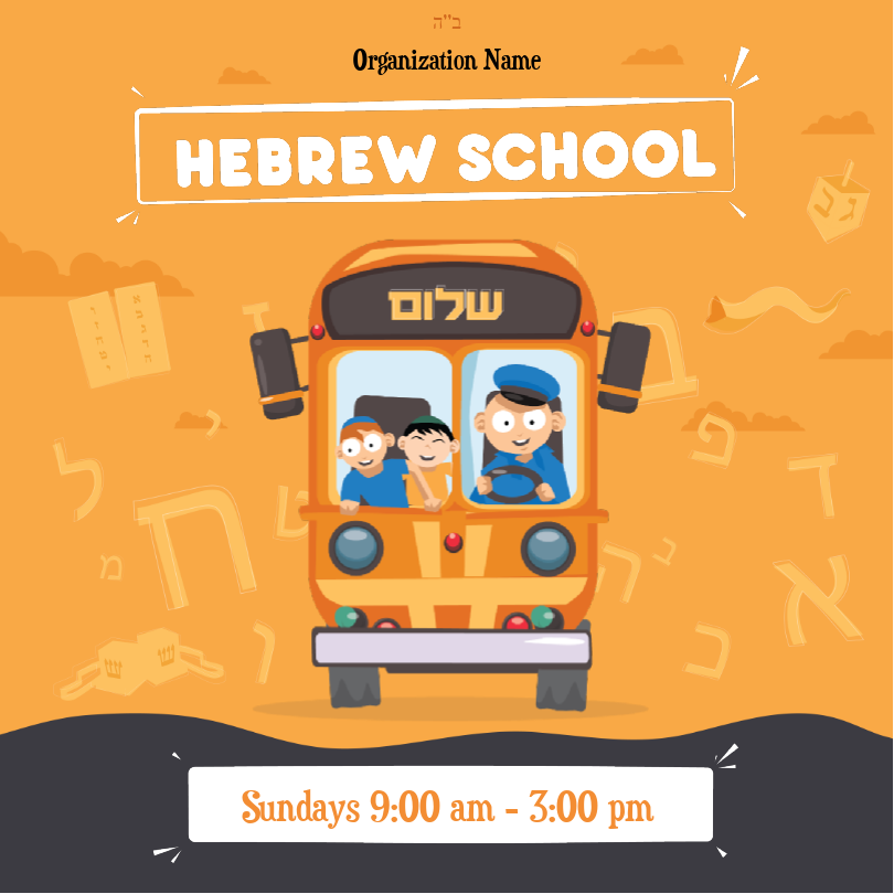 Hebrew School 4 Social Media