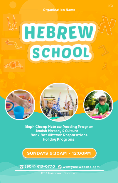 Hebrew School 1 Postcard Front