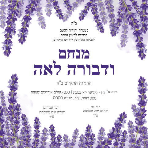 Lchaim 5 Social Media Hebrew Version