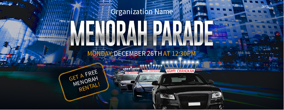 Menorah Car Parade V3 Banner