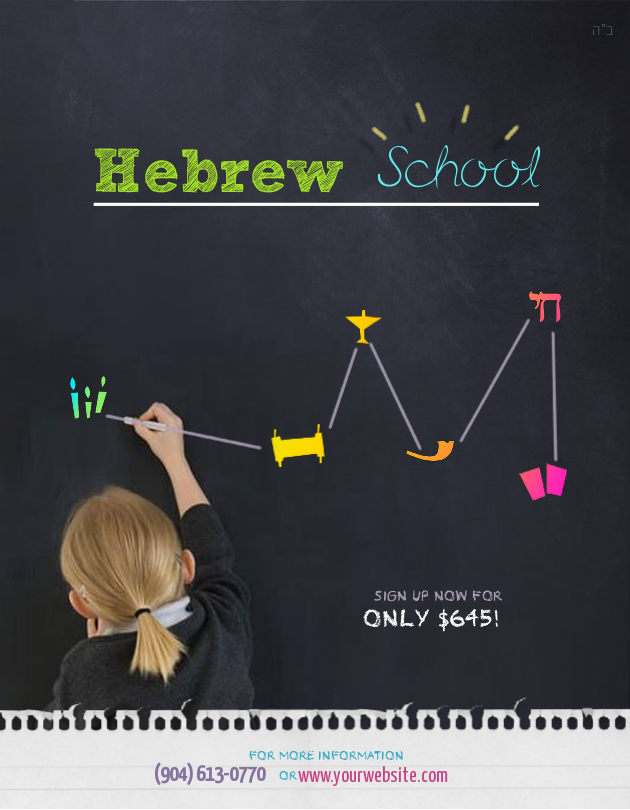 Hebrew School v2 Flyer